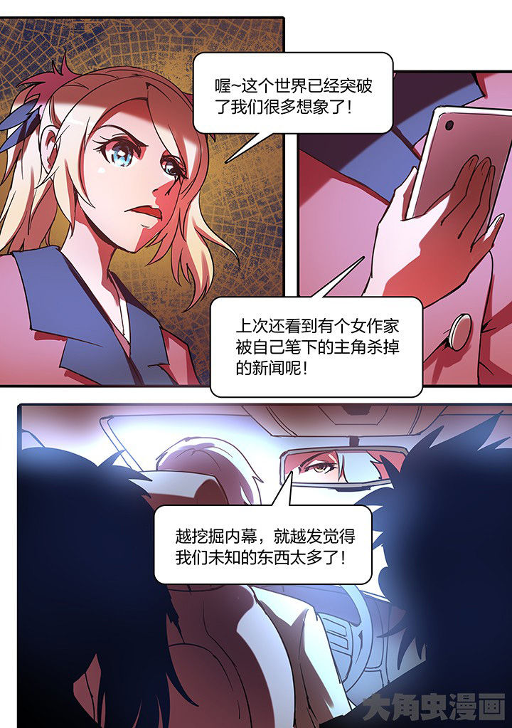 《超频域》第13章 第8页