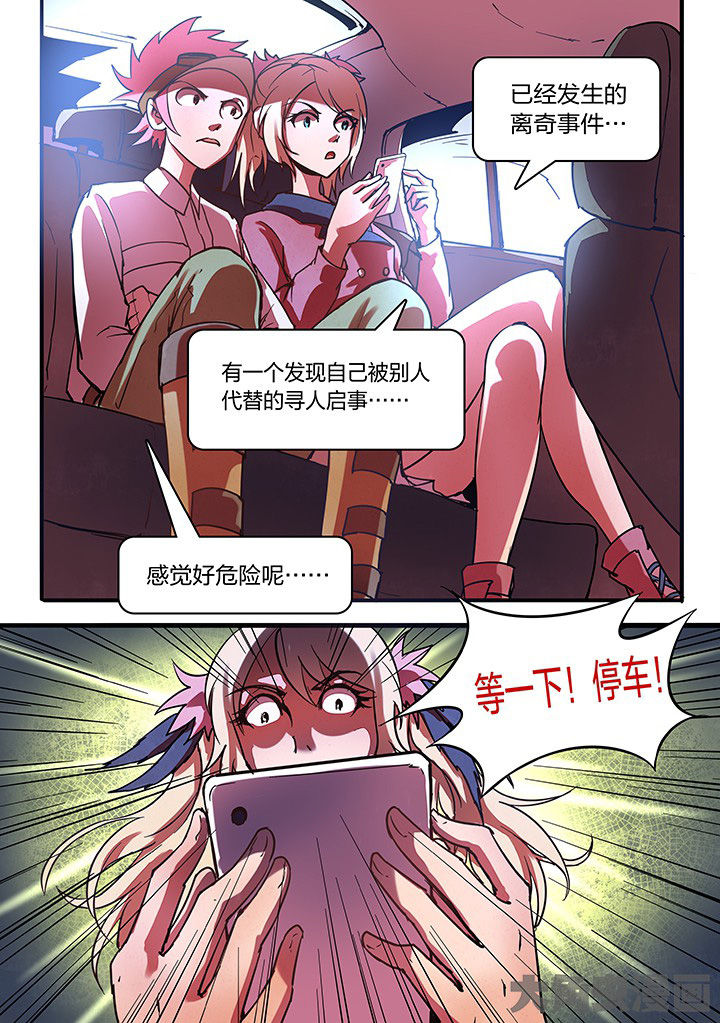 《超频域》第14章 第11页