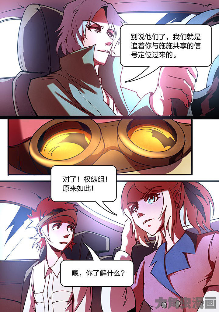 《超频域》第14章 第1页