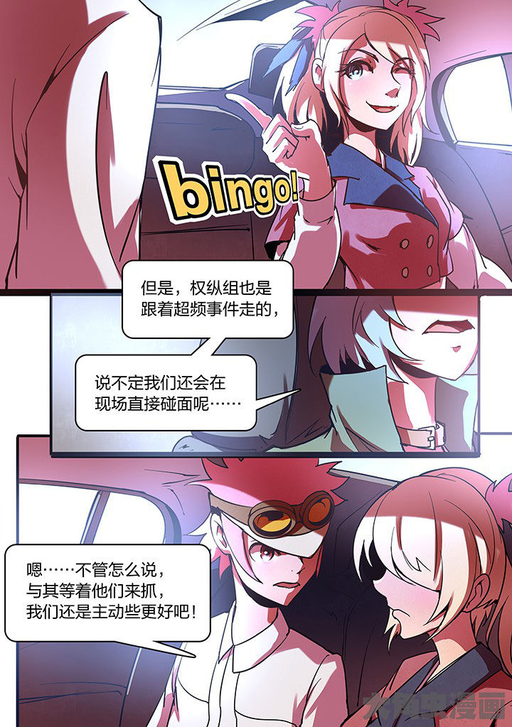 《超频域》第14章 第9页