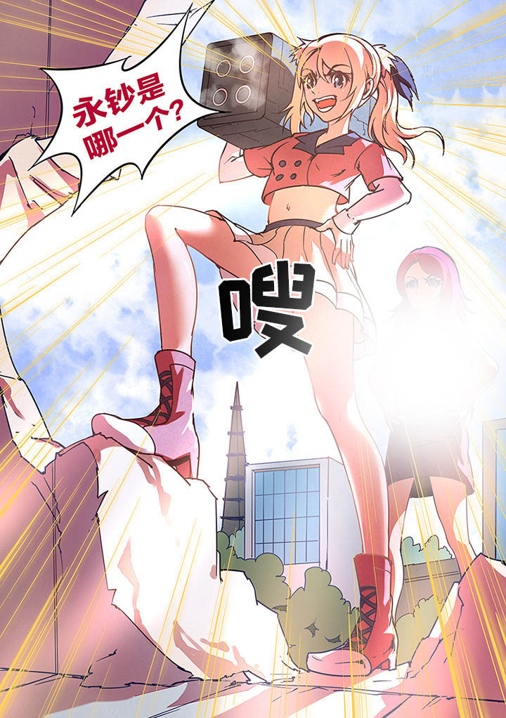 《超频域》第10章 第11页