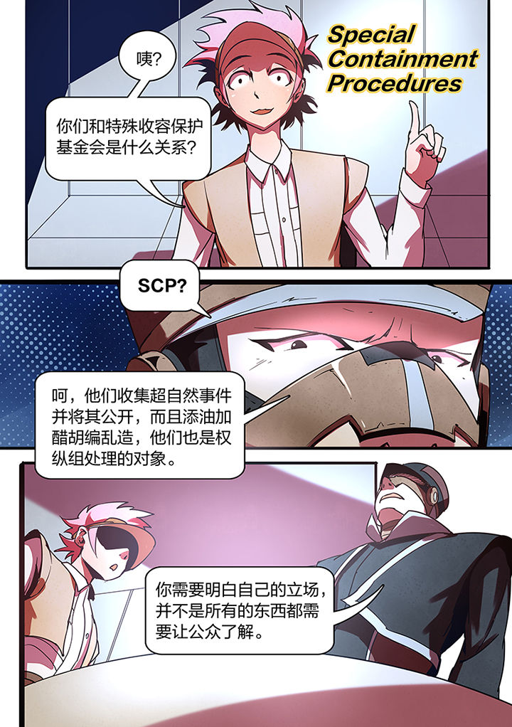 《超频域》第10章 第1页