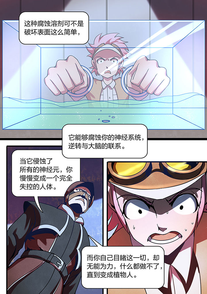 《超频域》第10章 第5页