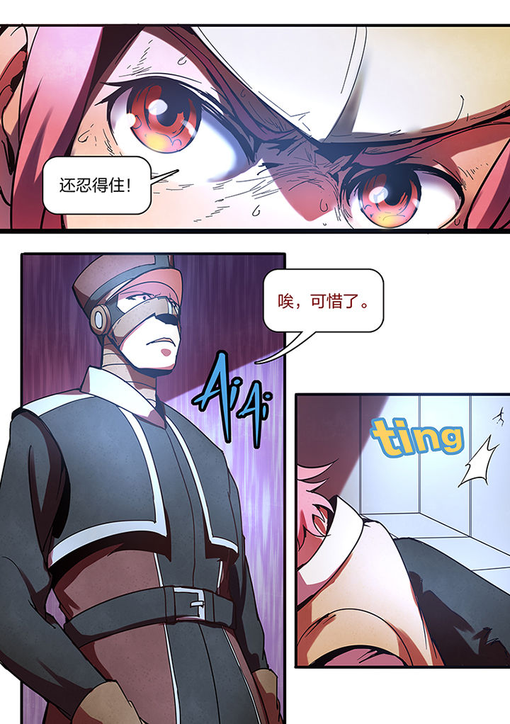 《超频域》第10章 第9页