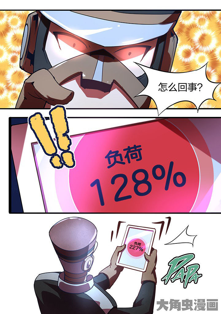 《超频域》第12章 第4页