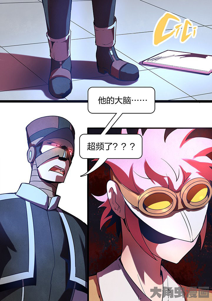 《超频域》第12章 第7页