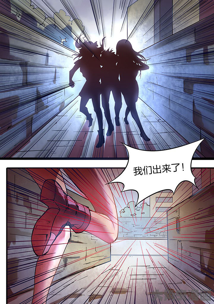 《超频域》第12章 第8页