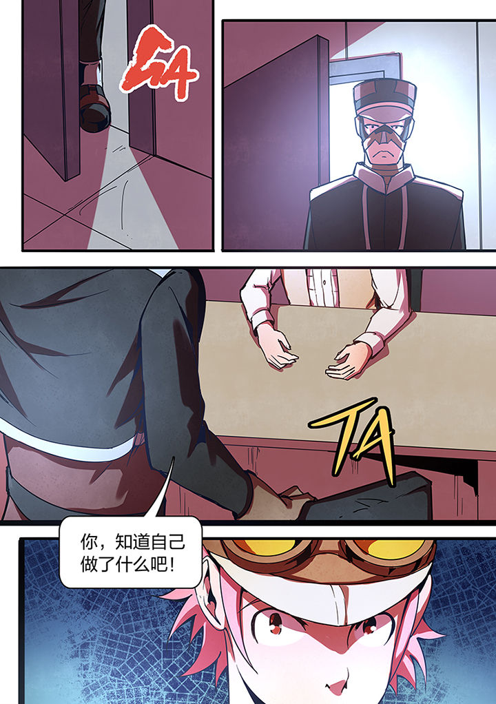 《超频域》第9章 第4页