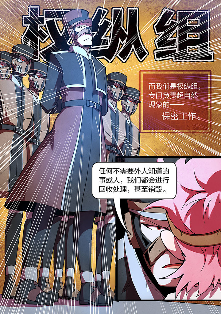 《超频域》第9章 第9页