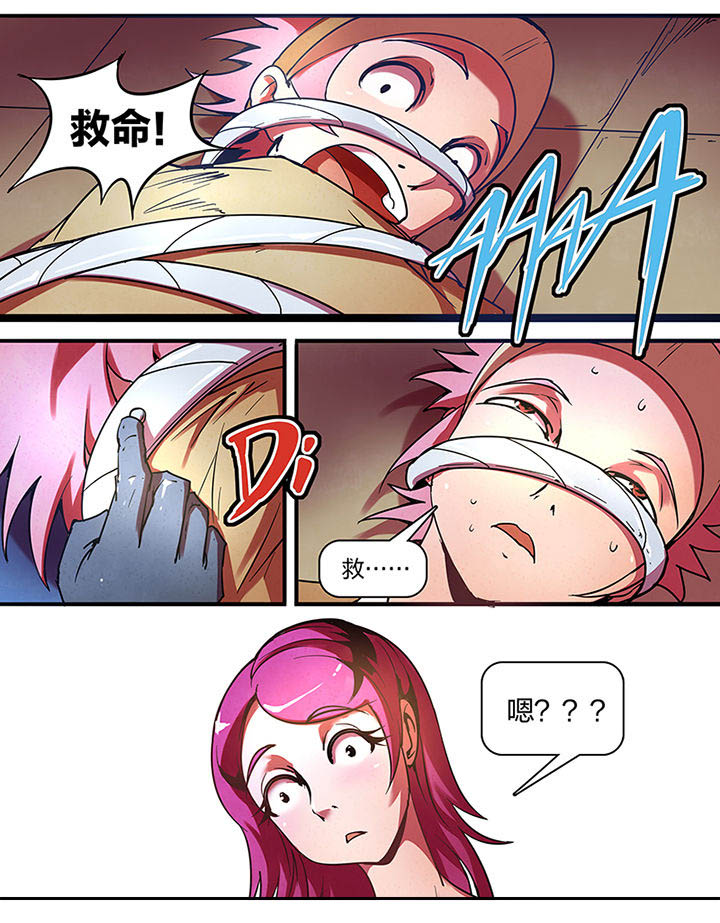 《超频域》第8章 第11页