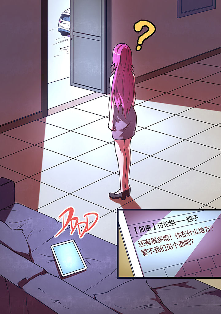 《超频域》第8章 第12页