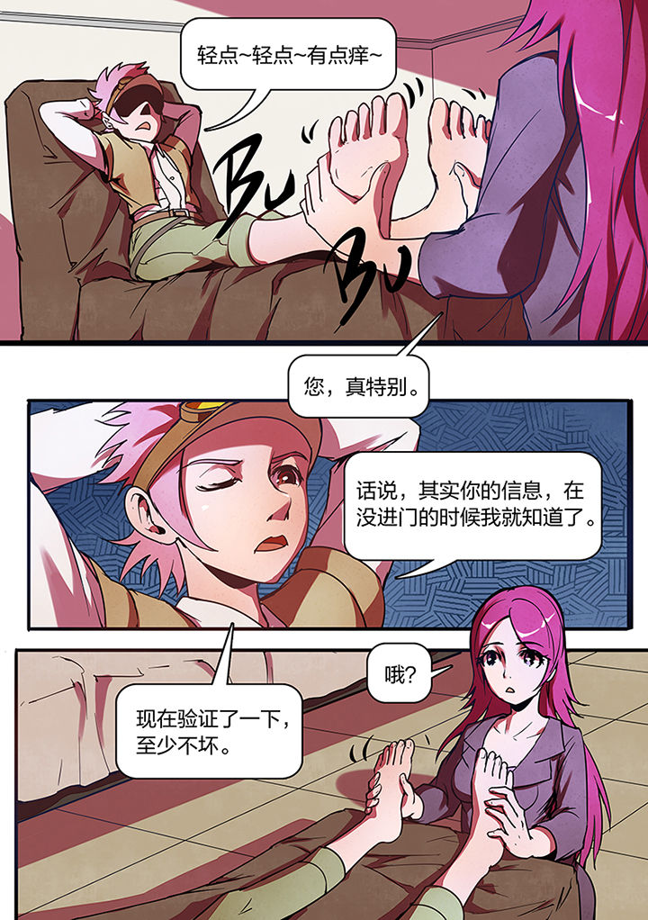 《超频域》第8章 第1页