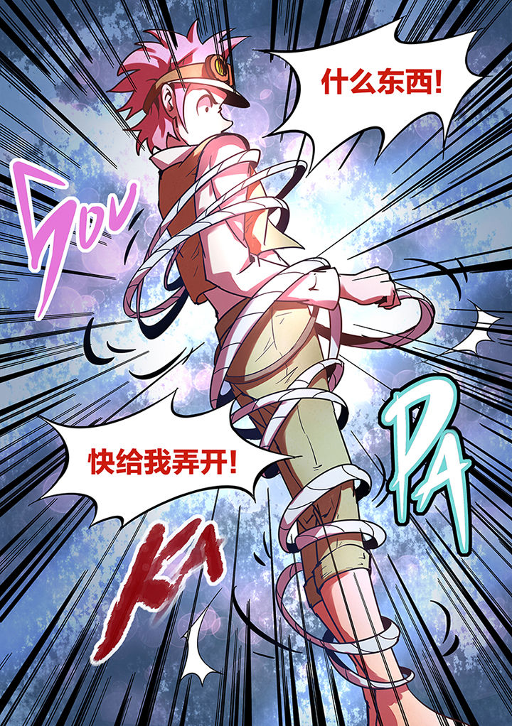 《超频域》第8章 第8页