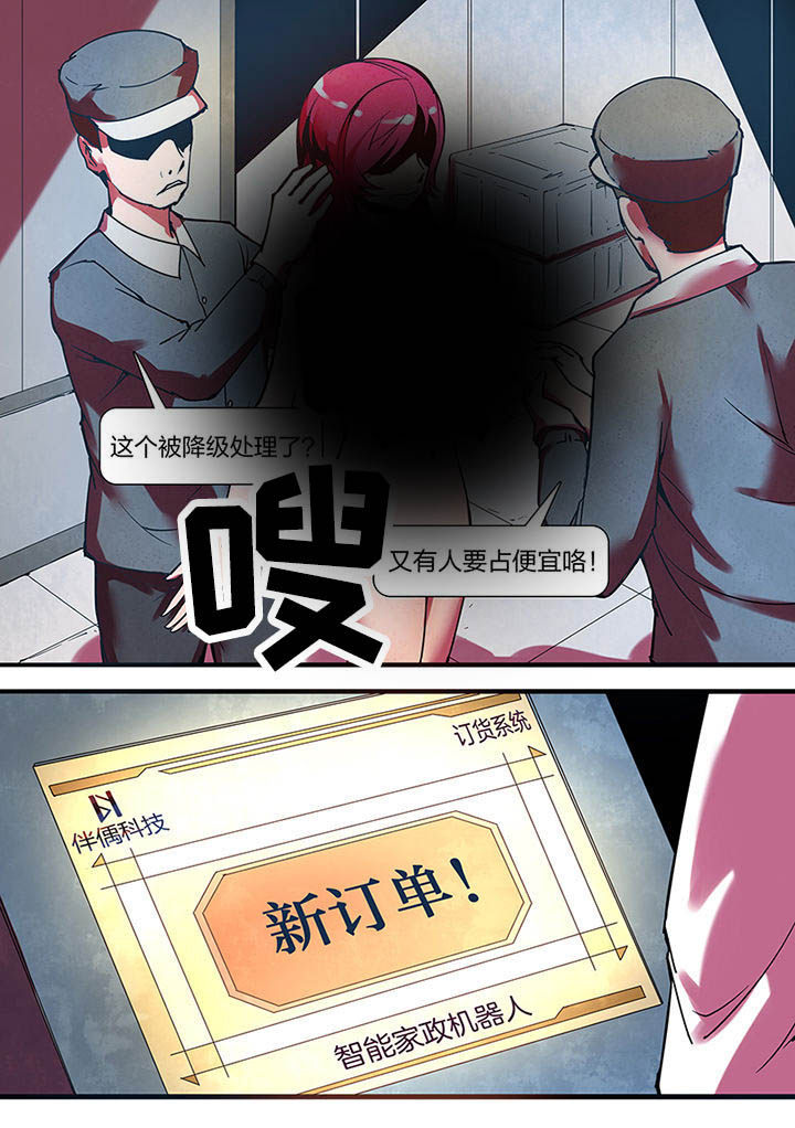 《超频域》第6章 第4页