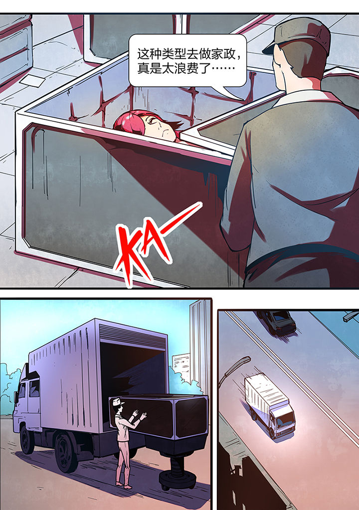 《超频域》第6章 第5页