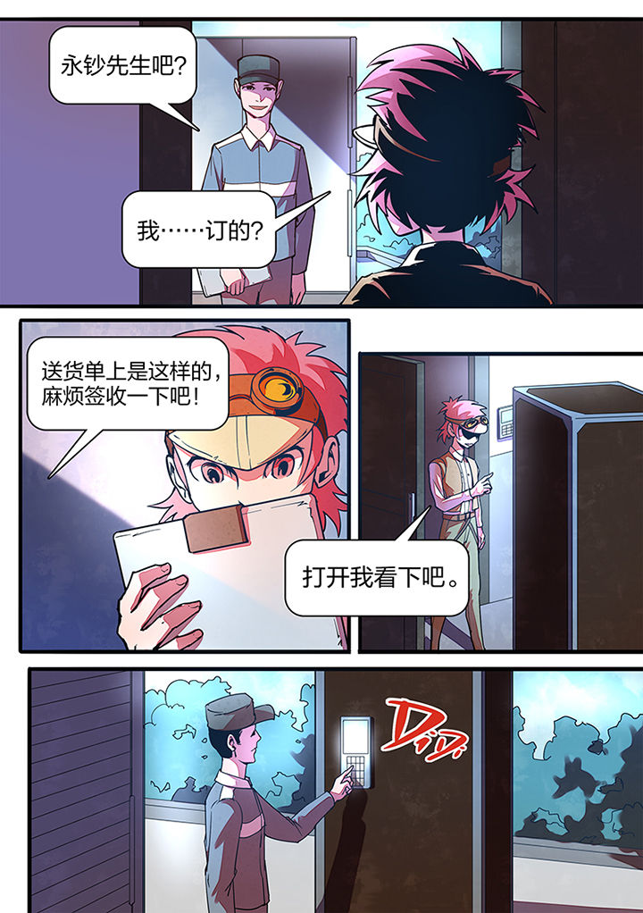 《超频域》第6章 第7页