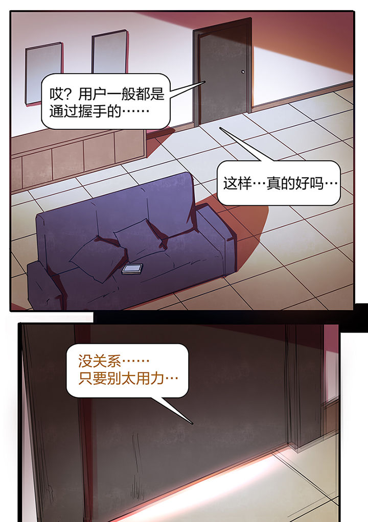 《超频域》第7章 第10页