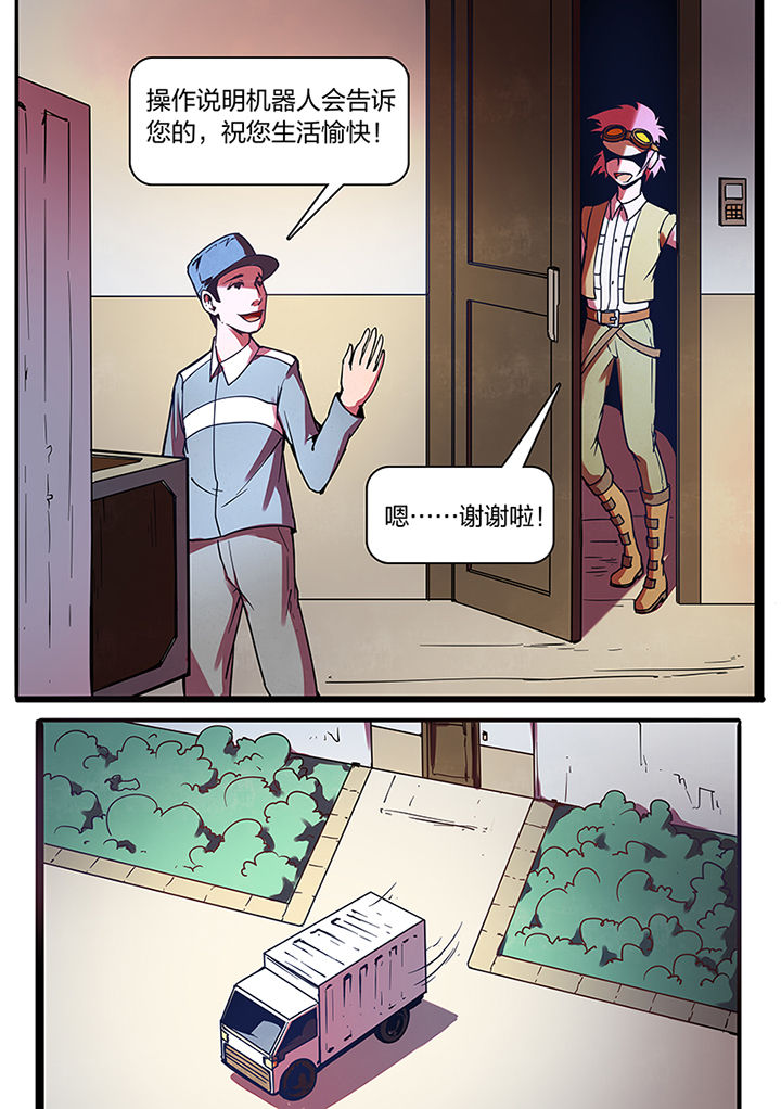《超频域》第7章 第1页