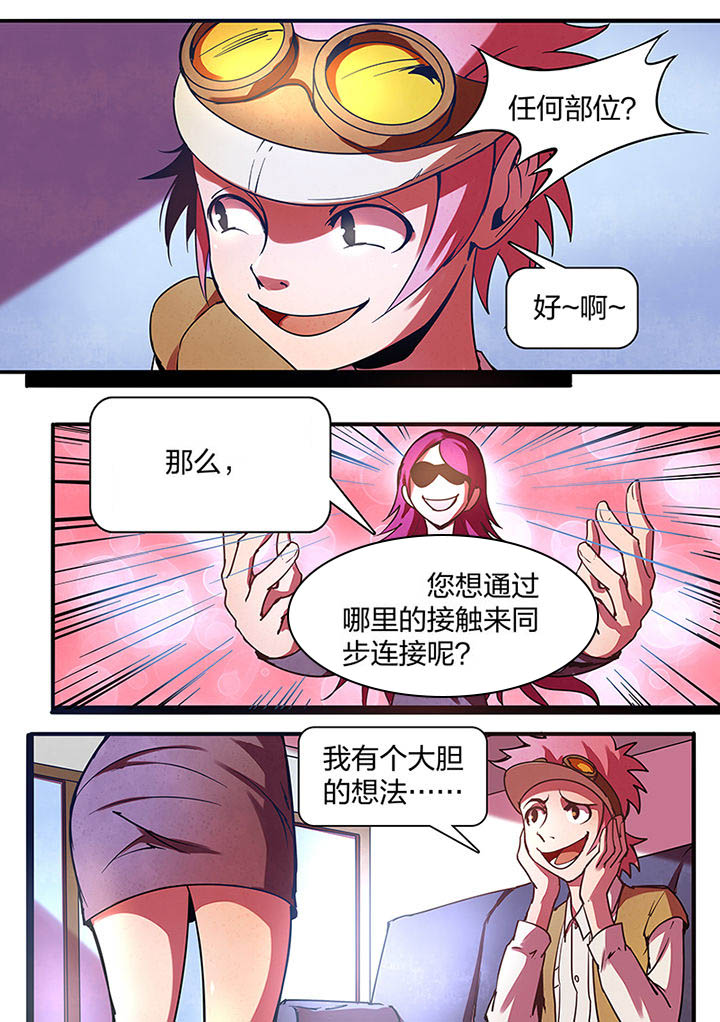 《超频域》第7章 第9页