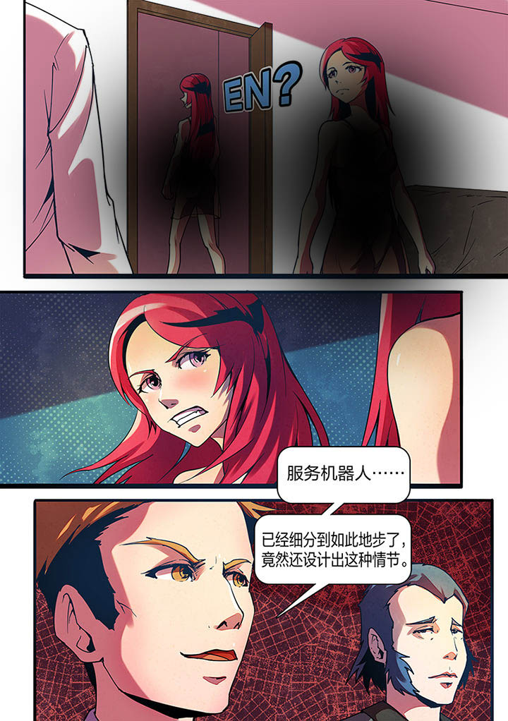 《超频域》第5章 第1页