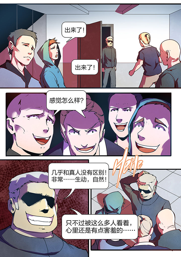 《超频域》第5章 第2页