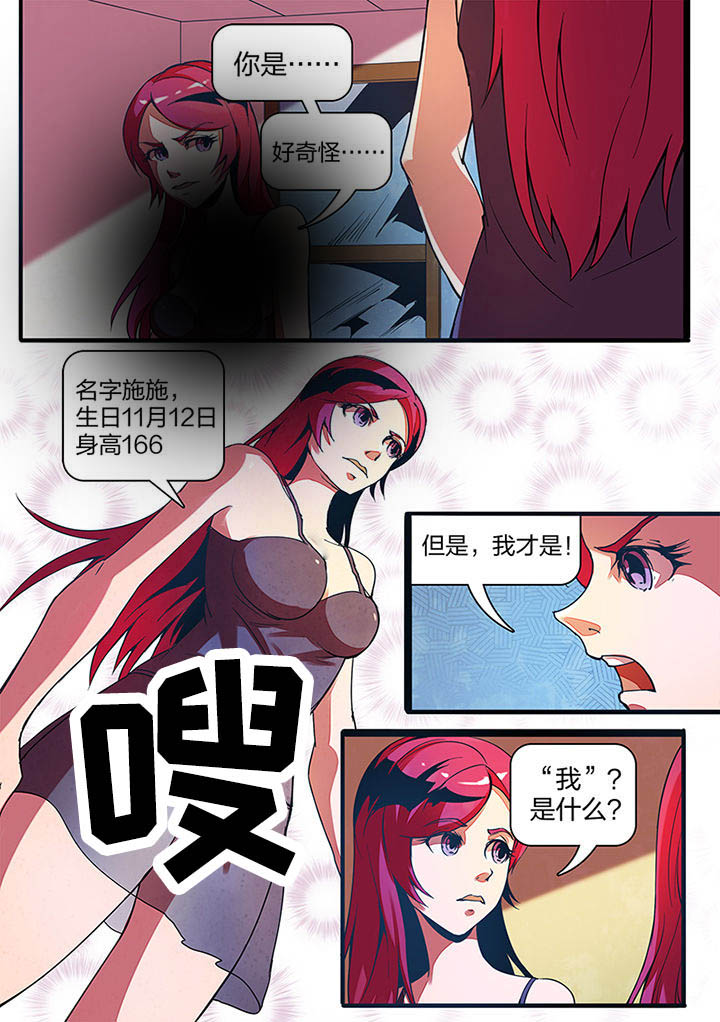 《超频域》第5章 第5页