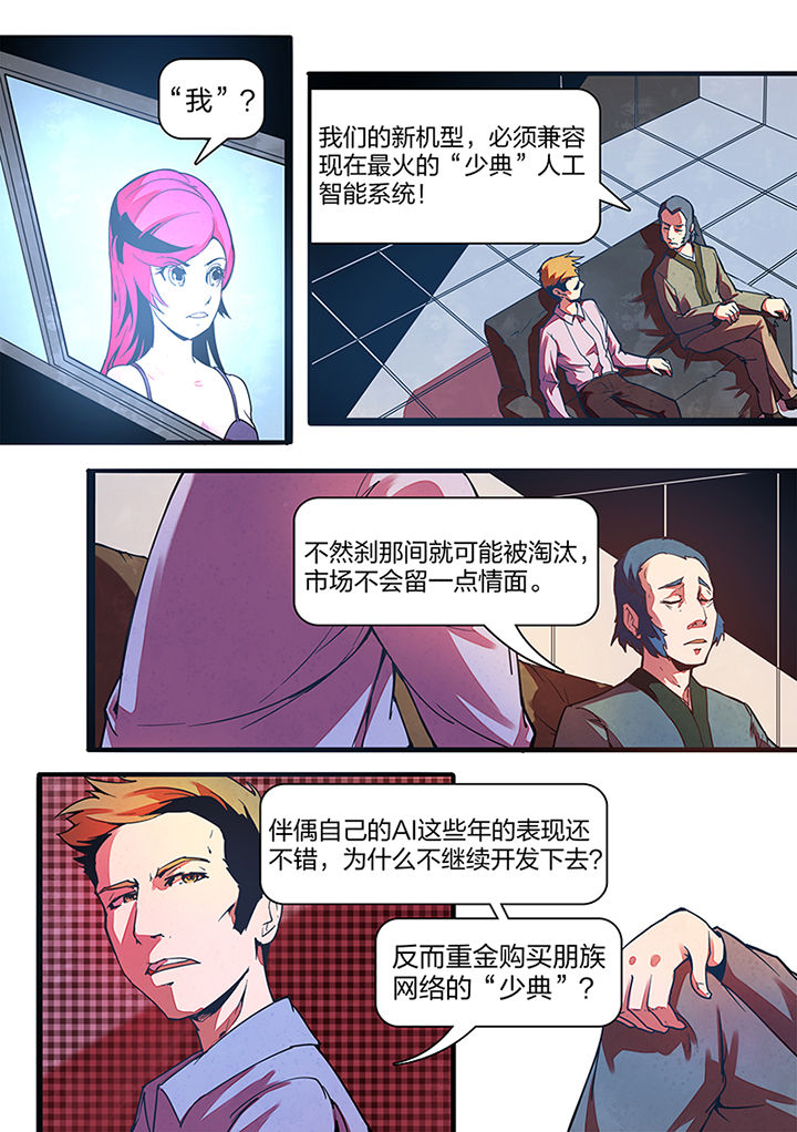 《超频域》第5章 第6页