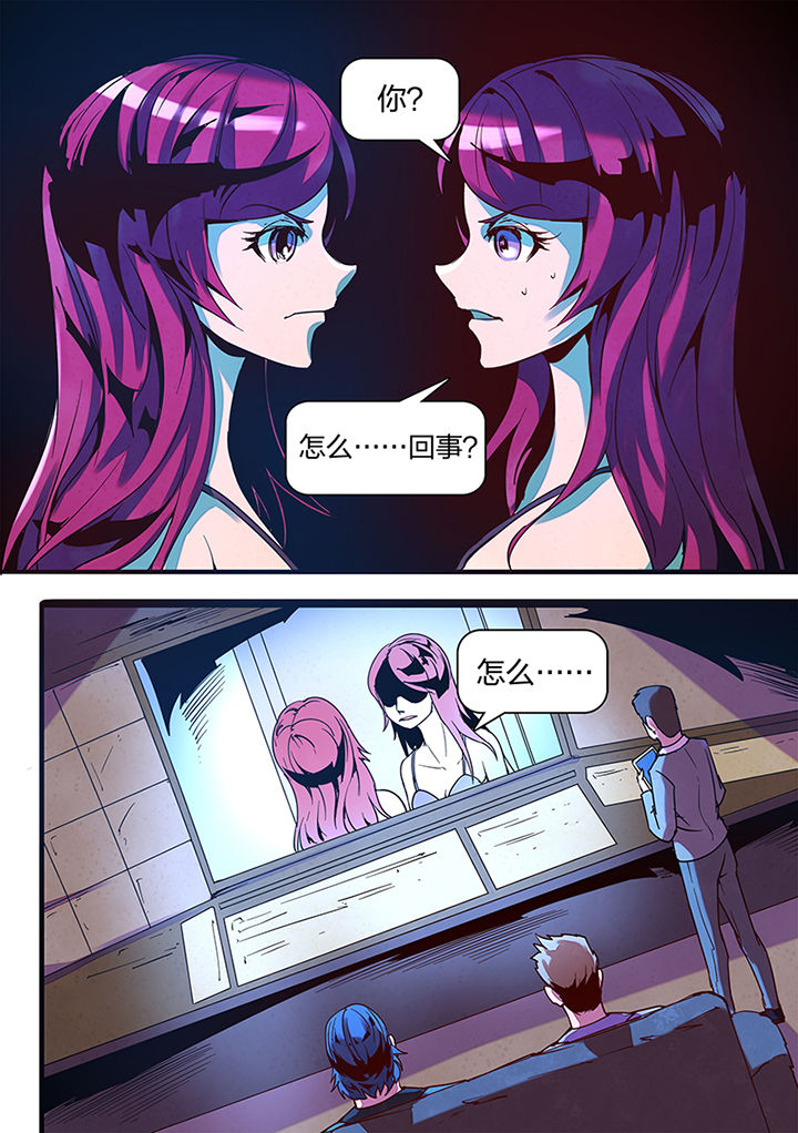 《超频域》第4章 第5页