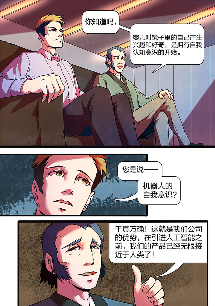 《超频域》第4章 第6页