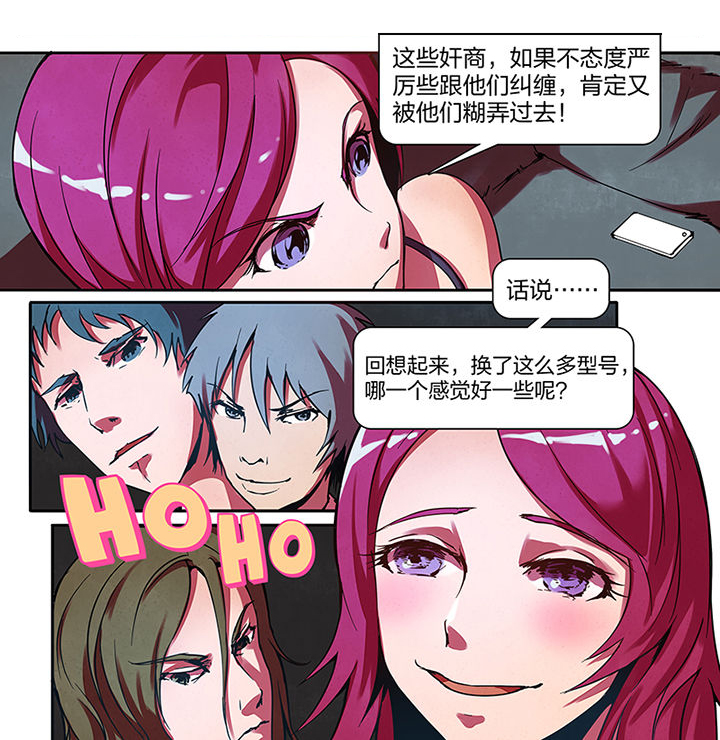 《超频域》第2章 第1页
