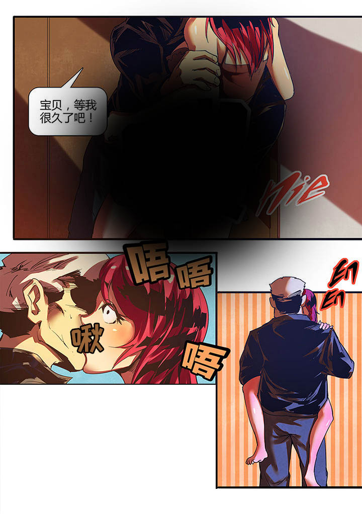 《超频域》第2章 第4页