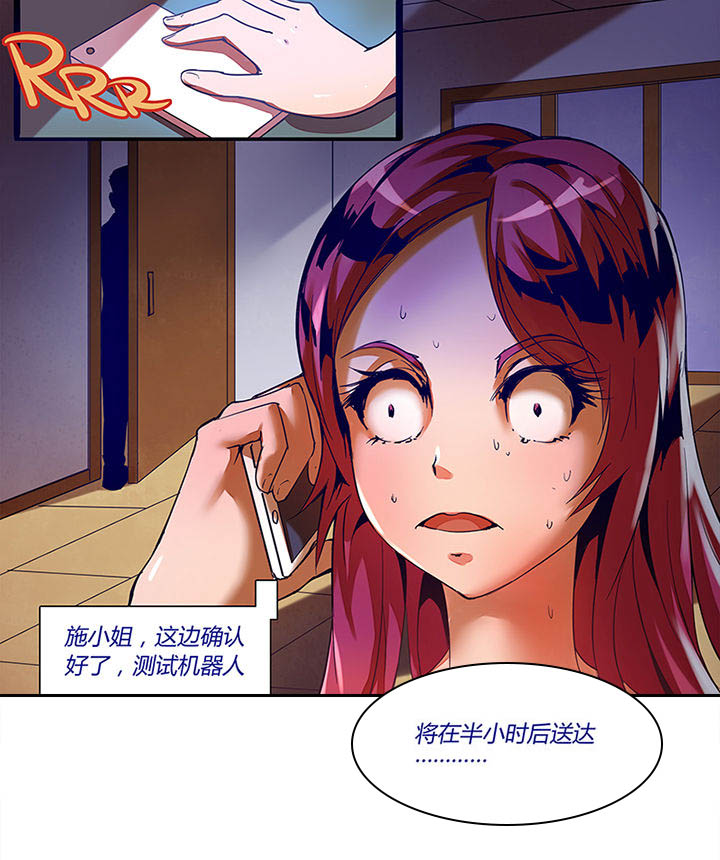 《超频域》第2章 第6页