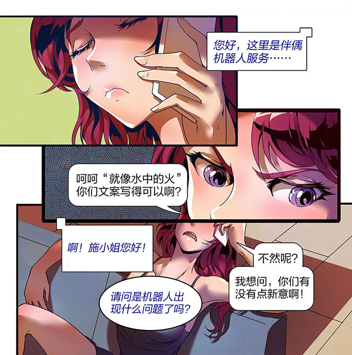 《超频域》第1章 第4页