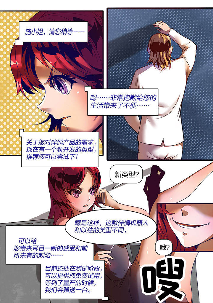 《超频域》第1章 第7页