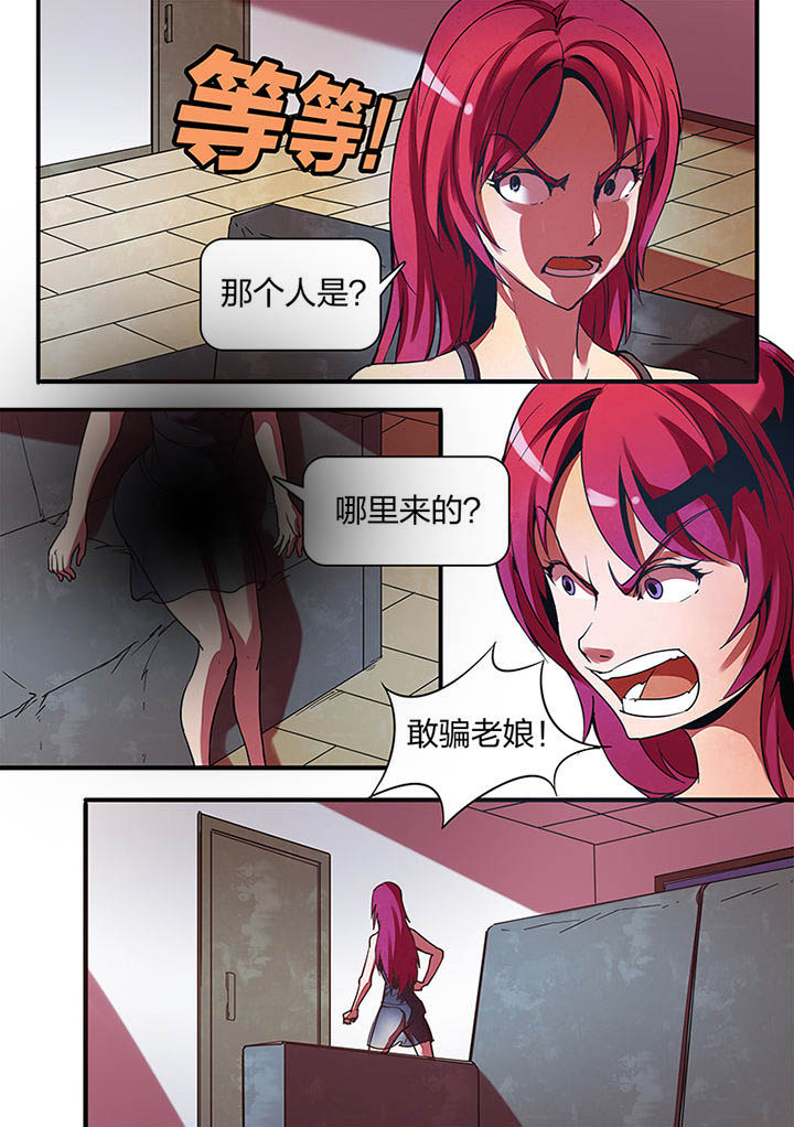 《超频域》第3章 第1页