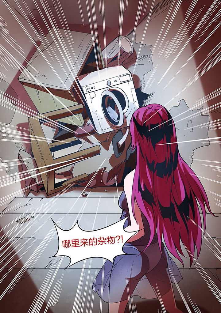 《超频域》第3章 第3页