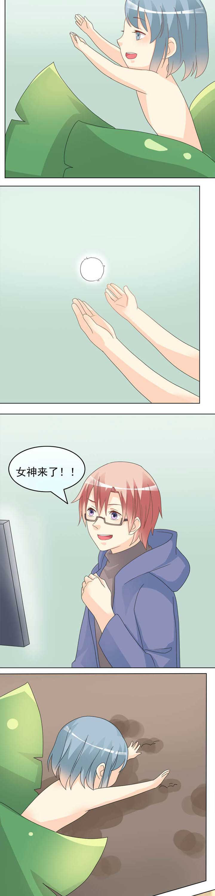 《草神，再爱我一次》第44章龙在天又在 第3页