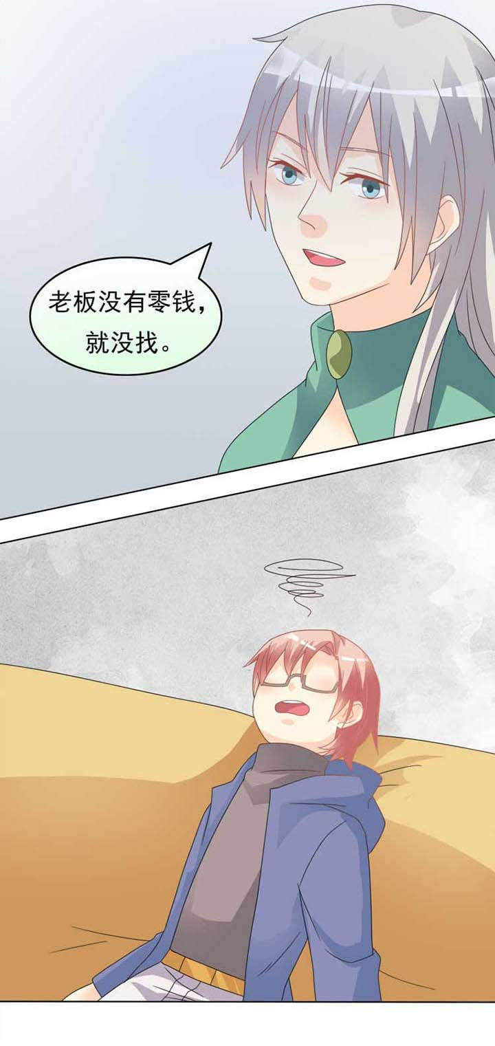 《草神，再爱我一次》第45章300块的故事 第10页