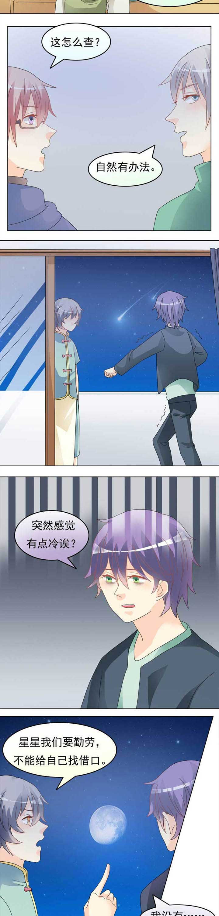 《草神，再爱我一次》第45章300块的故事 第6页