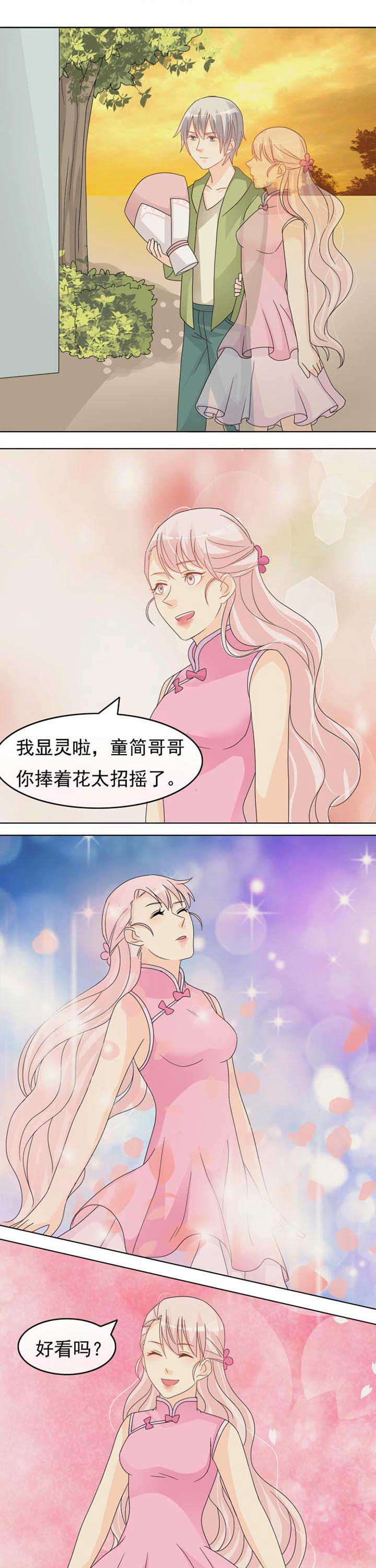 《草神，再爱我一次》第41章花神 第1页