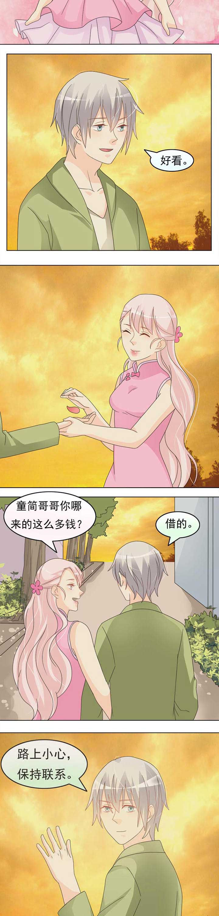 《草神，再爱我一次》第41章花神 第2页