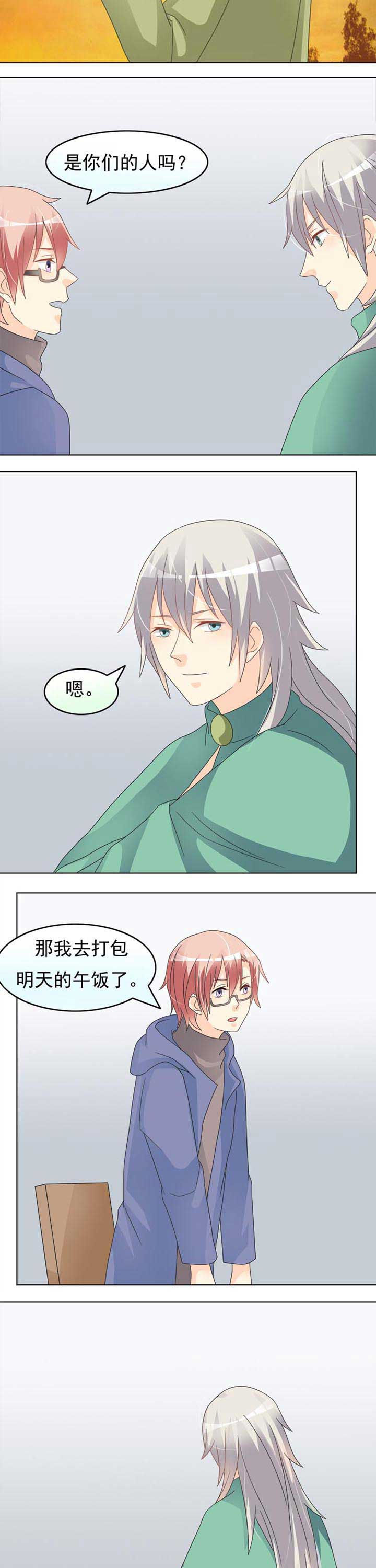 《草神，再爱我一次》第41章花神 第3页
