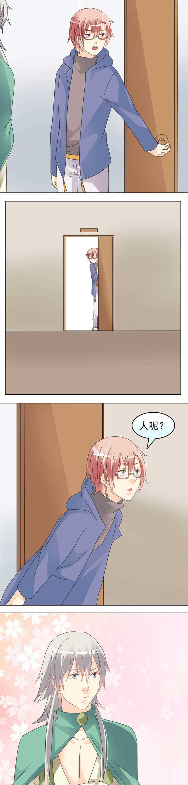 《草神，再爱我一次》第39章不是变态的壮汉 第4页