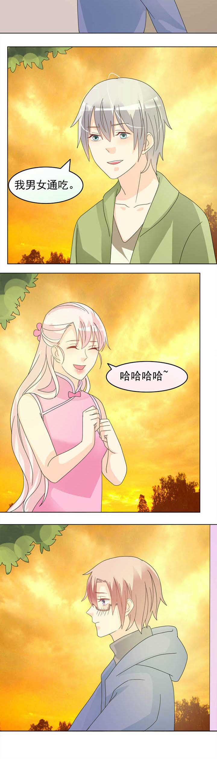 《草神，再爱我一次》第37章男女通吃 第7页