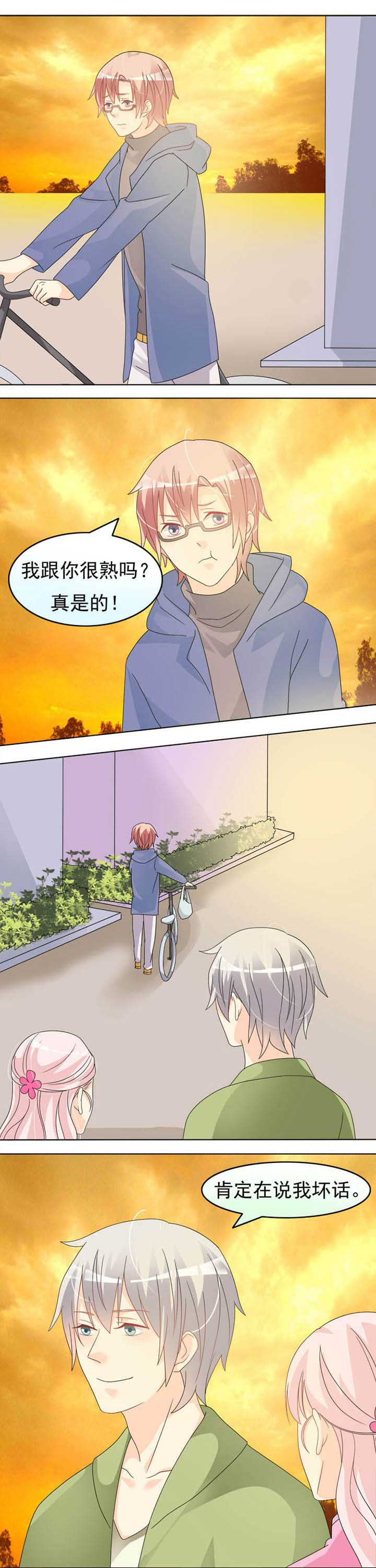 《草神，再爱我一次》第38章不一样的跟踪狂 第1页