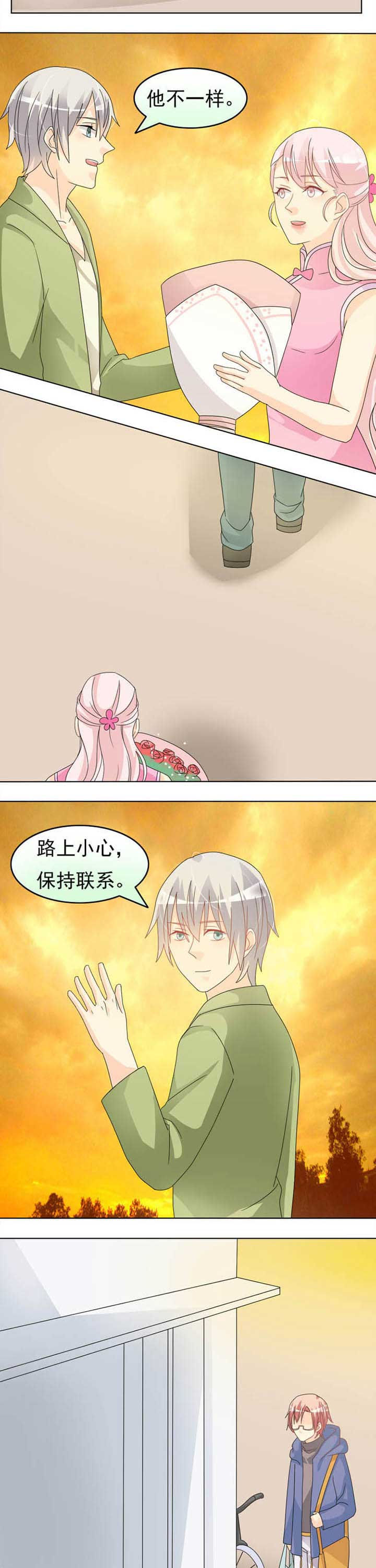 《草神，再爱我一次》第38章不一样的跟踪狂 第3页