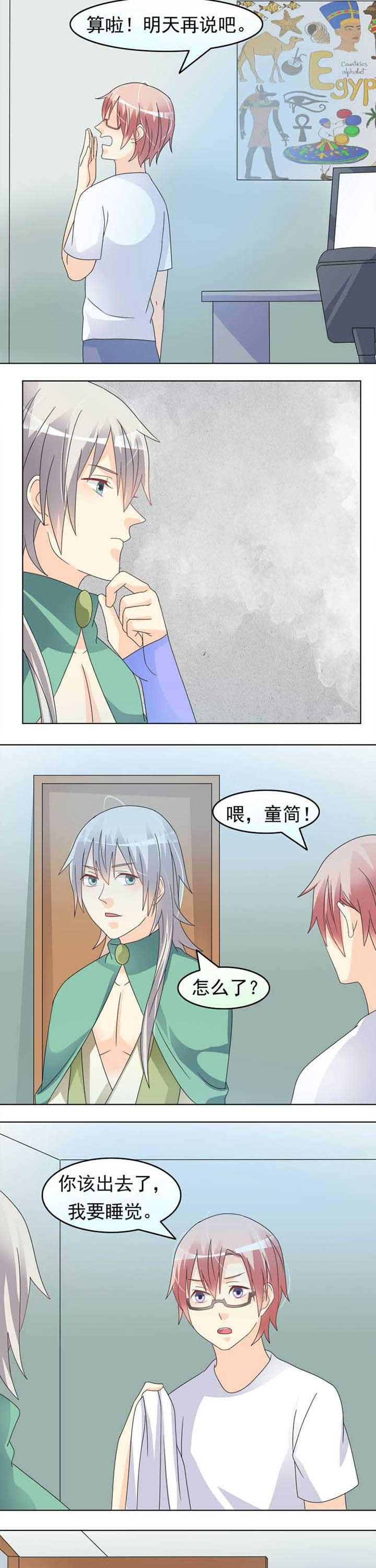 《草神，再爱我一次》第34章当然是选择原谅她 第7页