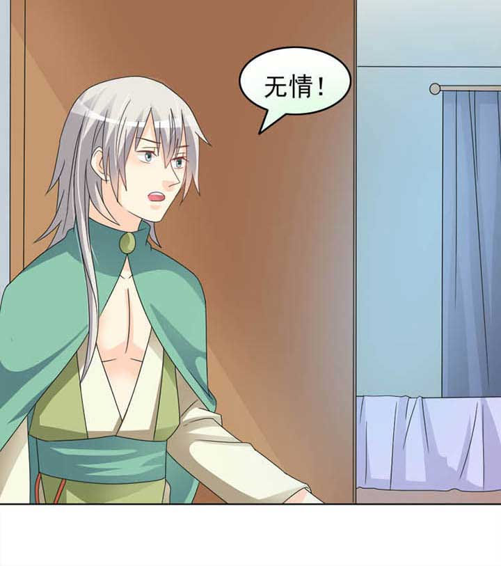 《草神，再爱我一次》第34章当然是选择原谅她 第8页