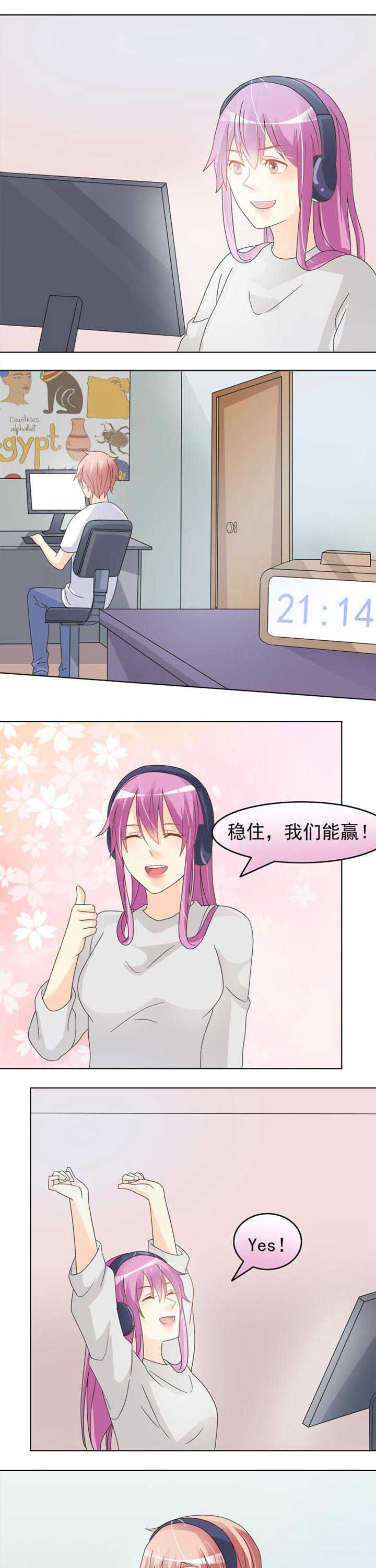 《草神，再爱我一次》第33章床边夜话 第1页