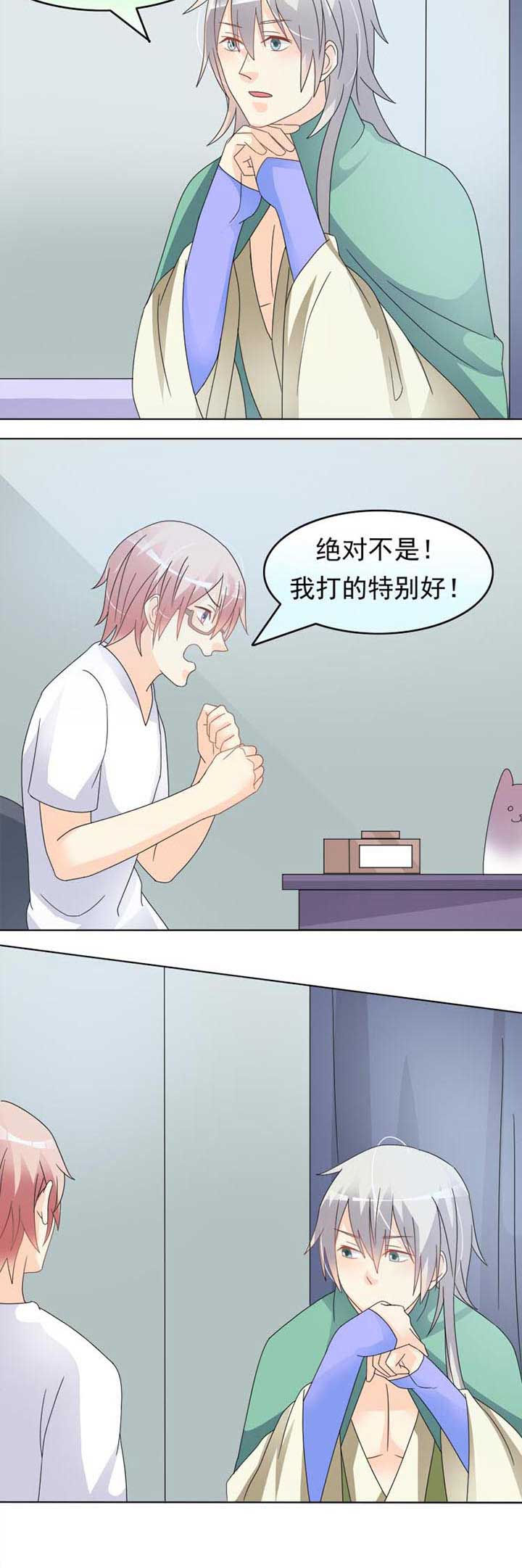 《草神，再爱我一次》第33章床边夜话 第8页